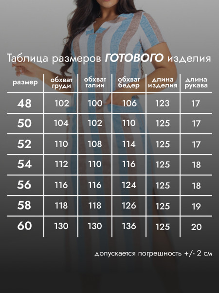 Платье женское кулирка Платье женское кулирка