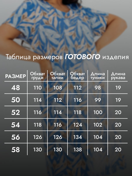 Туника женская кулирка Туника женская кулирка