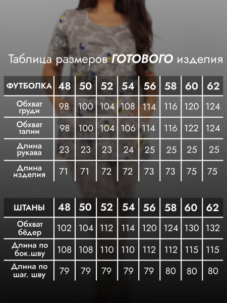 Костюм женский кулирка с брюками Костюм женский кулирка с брюками
