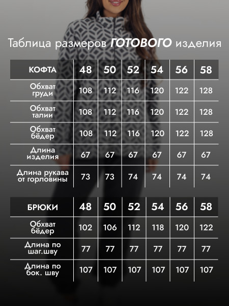 Костюм женский флисовый с брюками Костюм женский флисовый с брюками