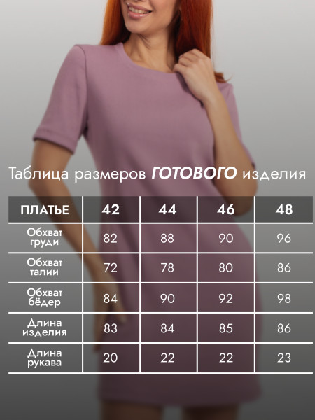 Платье женское кашкорсе Платье женское кашкорсе