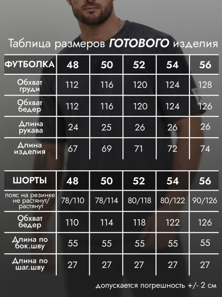 Костюм мужской махра Костюм мужской махра