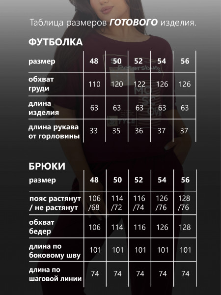 Костюм женский вискоза Костюм женский вискоза